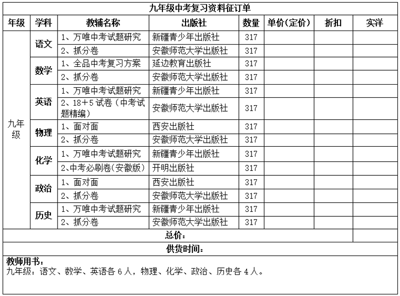 合肥新华实验中学:名校风范与创新教学的完美融合