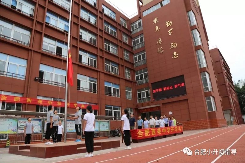 合肥新华实验中学:以创新教育引领未来潮流