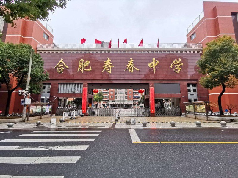 合肥初中教育:成长的阶梯