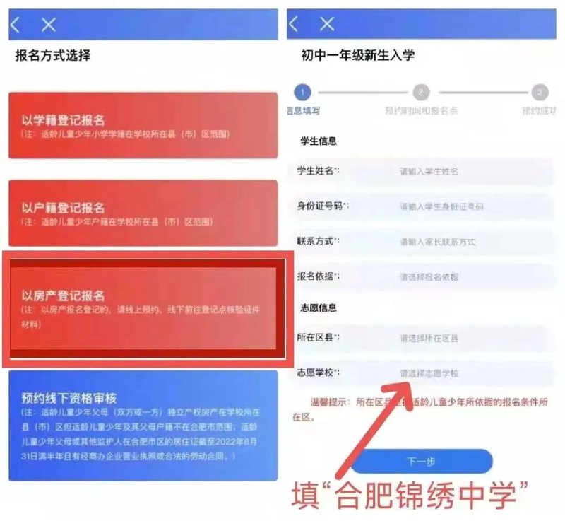 合肥新华实验中学：融合创新引领未来教育